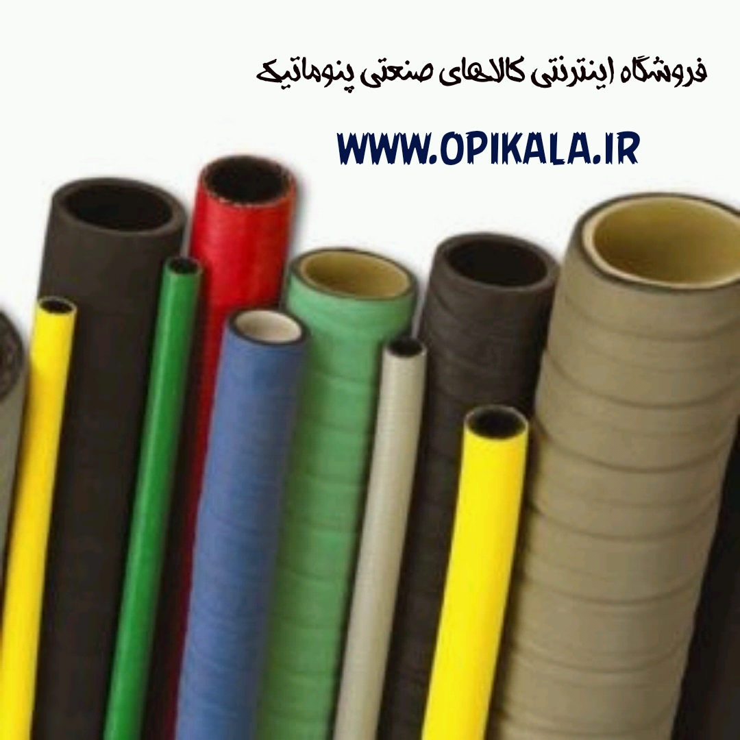 شيلنگ هاي هيدروليك فشار قوي